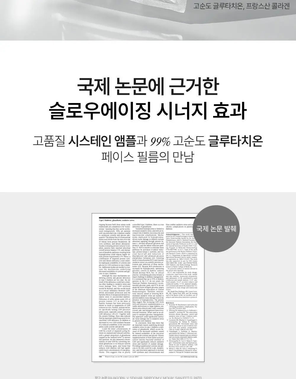 [민킴Pick/300만장판매] 하우스오브비 페이스필름 4매 (글루타치온/피디알엔) 상세페이지 36